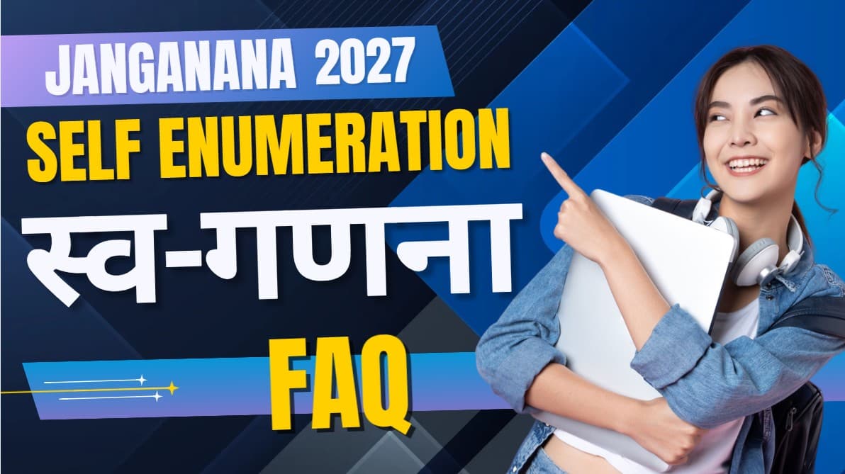 Census 2027 Self Enumeration FAQ in Hindi | जनगणना 2027 स्व-गणना FAQ: सभी सवाल और जवाब