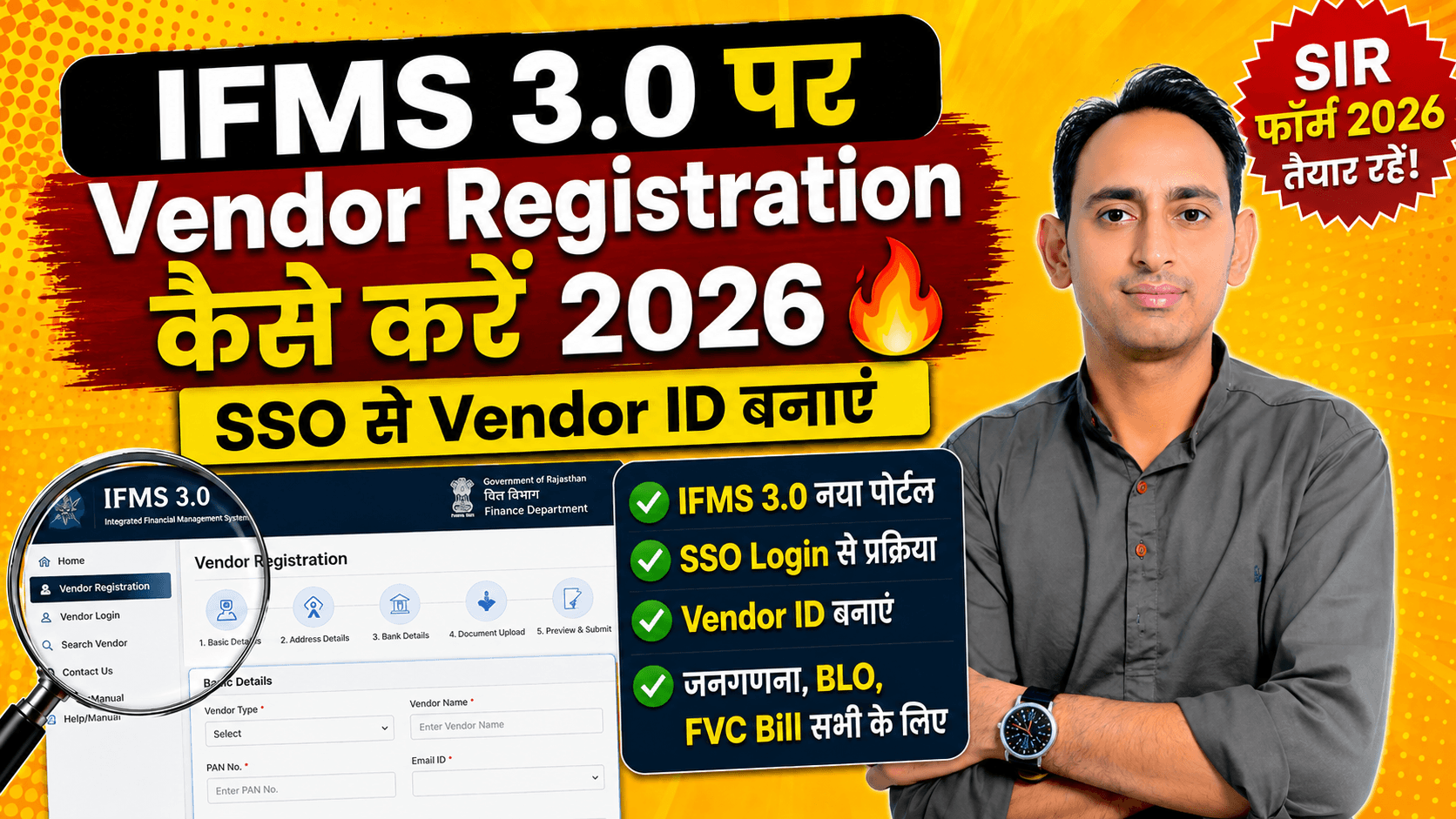 IFMS 3.0 पर Vendor Registration कैसे करें 2026 | SSO से Vendor ID बनाएं | जनगणना BLO FVC Bill के लिए